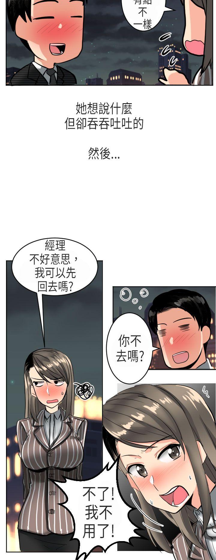 《秘密Story第二季》漫画最新章节秘密Story第二季-到日本出差时的秘密(上)免费下拉式在线观看章节第【18】张图片