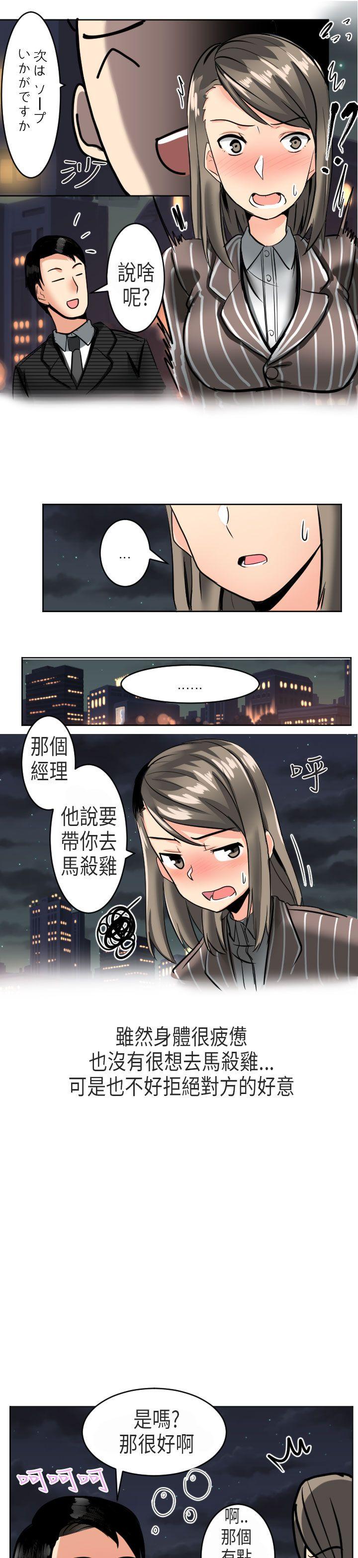 《秘密Story第二季》漫画最新章节秘密Story第二季-到日本出差时的秘密(上)免费下拉式在线观看章节第【17】张图片