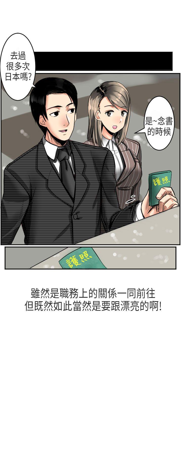 《秘密Story第二季》漫画最新章节秘密Story第二季-到日本出差时的秘密(上)免费下拉式在线观看章节第【2】张图片