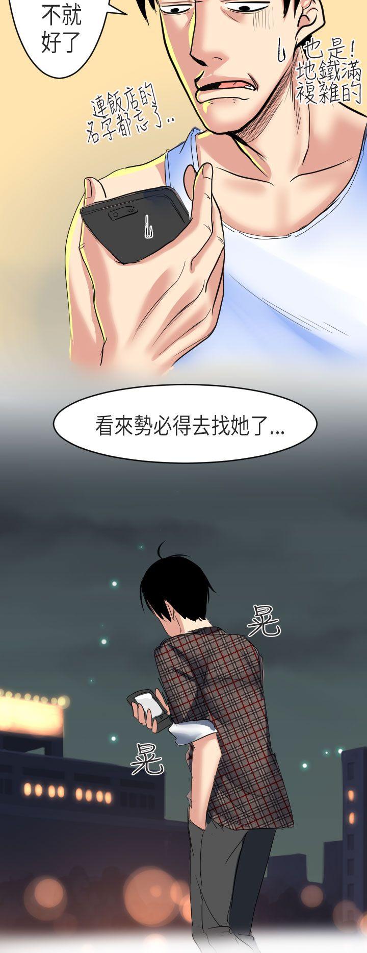 《秘密Story第二季》漫画最新章节秘密Story第二季-到日本出差时的秘密(下)免费下拉式在线观看章节第【12】张图片