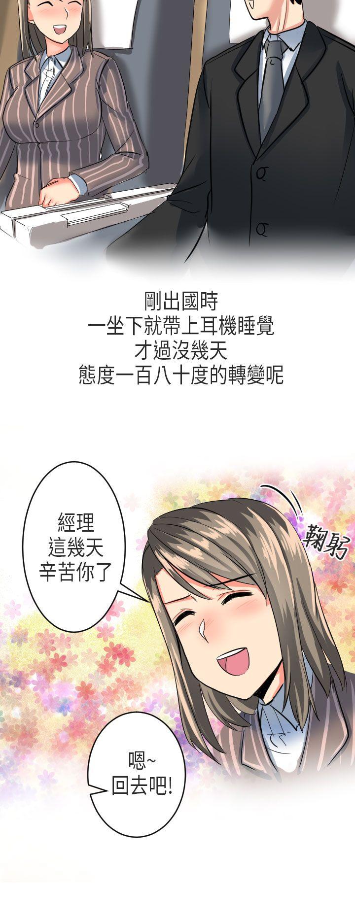 《秘密Story第二季》漫画最新章节秘密Story第二季-到日本出差时的秘密(下)免费下拉式在线观看章节第【29】张图片