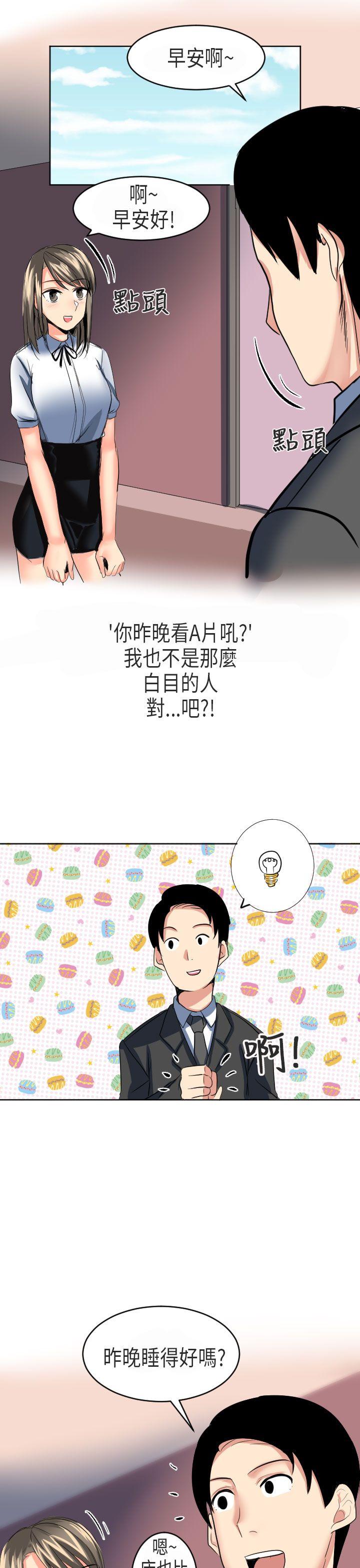 《秘密Story第二季》漫画最新章节秘密Story第二季-到日本出差时的秘密(下)免费下拉式在线观看章节第【7】张图片