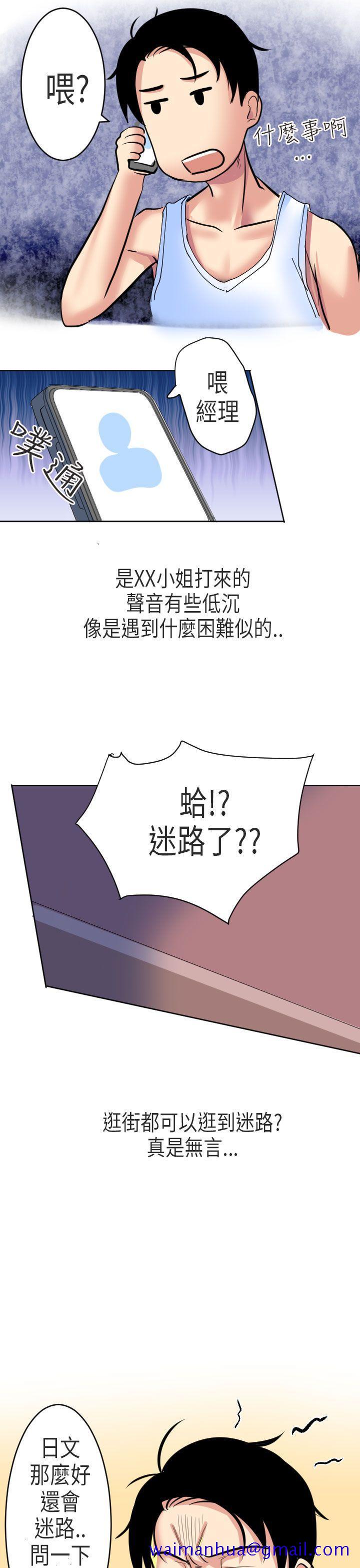 《秘密Story第二季》漫画最新章节秘密Story第二季-到日本出差时的秘密(下)免费下拉式在线观看章节第【11】张图片