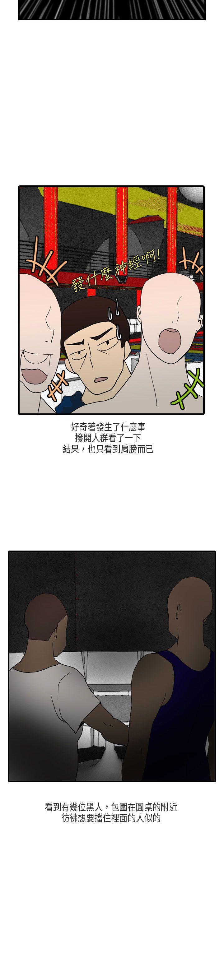 《秘密Story第二季》漫画最新章节秘密Story第二季-梨太院夜店(上)免费下拉式在线观看章节第【8】张图片