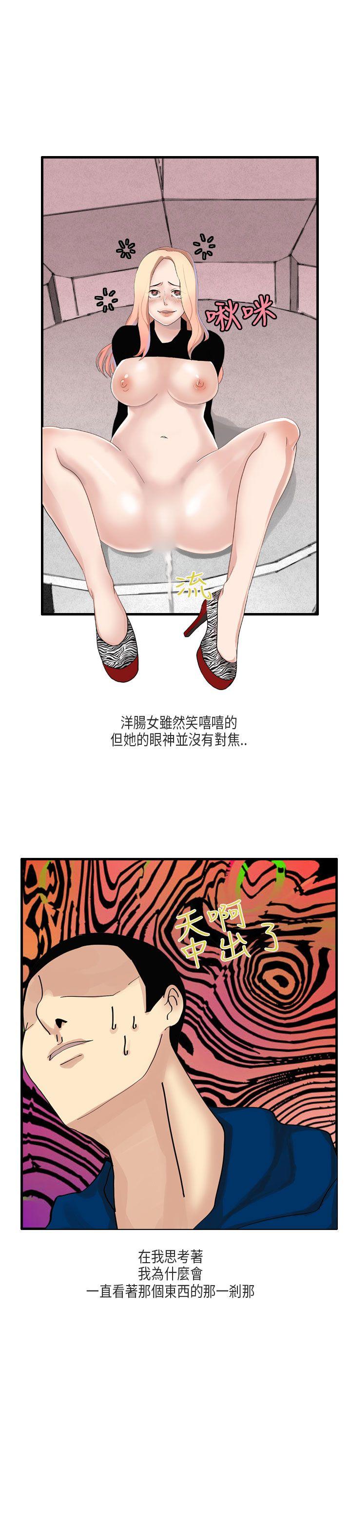 《秘密Story第二季》漫画最新章节秘密Story第二季-梨太院夜店(上)免费下拉式在线观看章节第【17】张图片