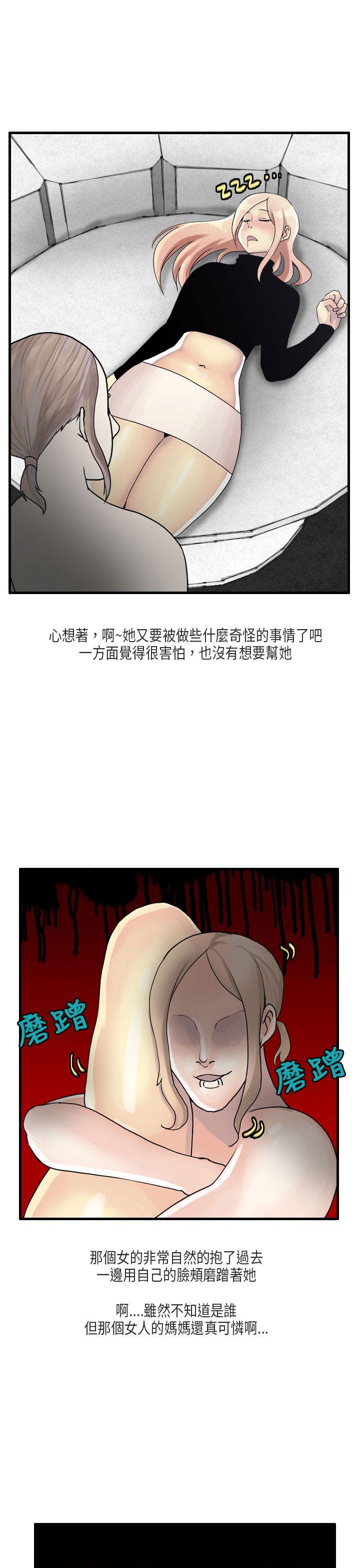 《秘密Story第二季》漫画最新章节秘密Story第二季-梨太院夜店(下)免费下拉式在线观看章节第【15】张图片