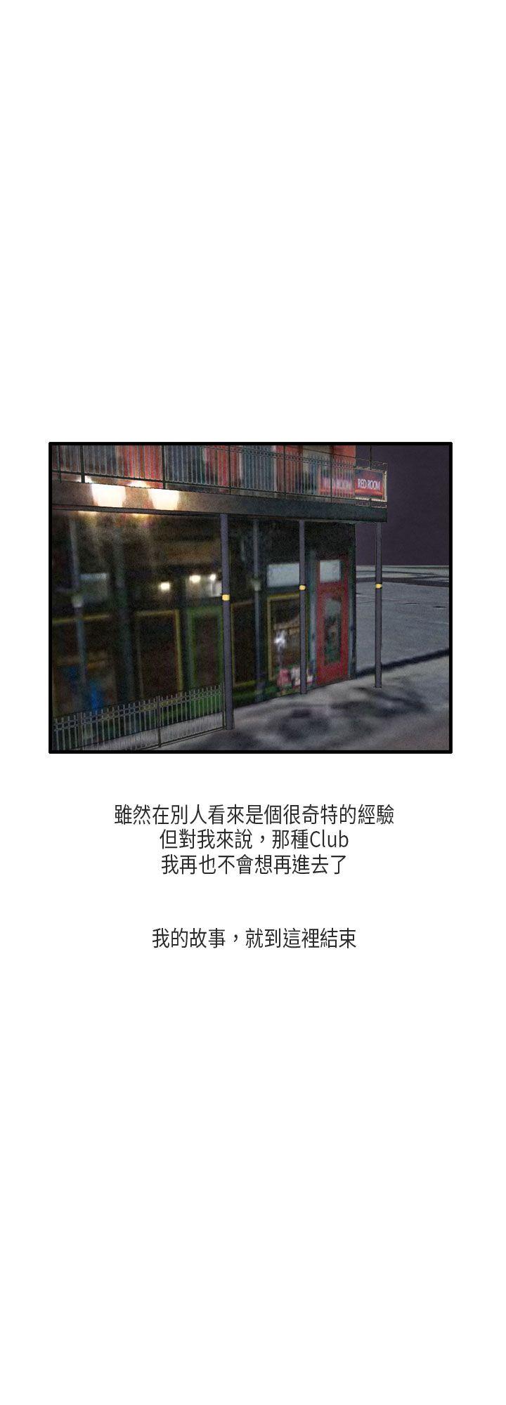 《秘密Story第二季》漫画最新章节秘密Story第二季-梨太院夜店(下)免费下拉式在线观看章节第【16】张图片