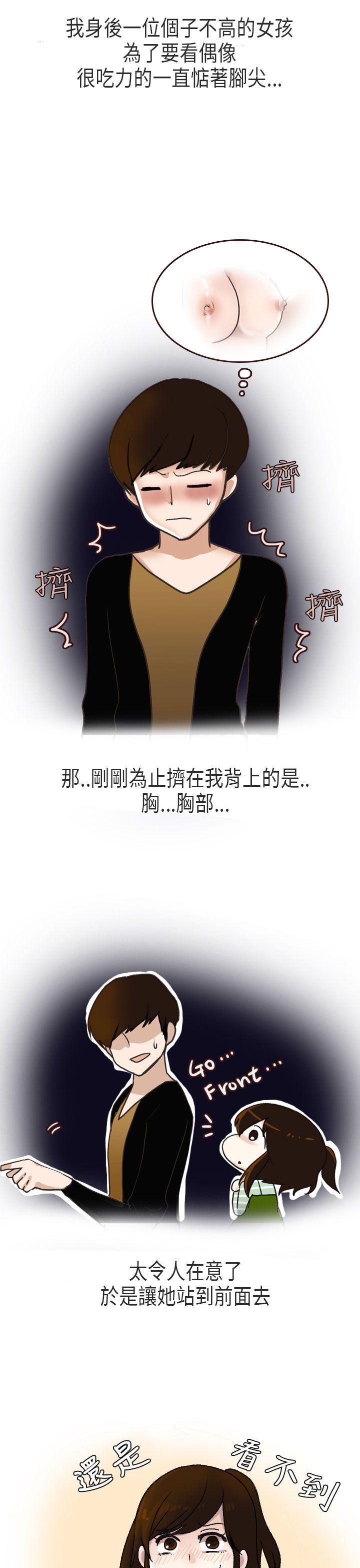 《秘密Story第二季》漫画最新章节秘密Story第二季-演唱会中的秘密(上)免费下拉式在线观看章节第【7】张图片