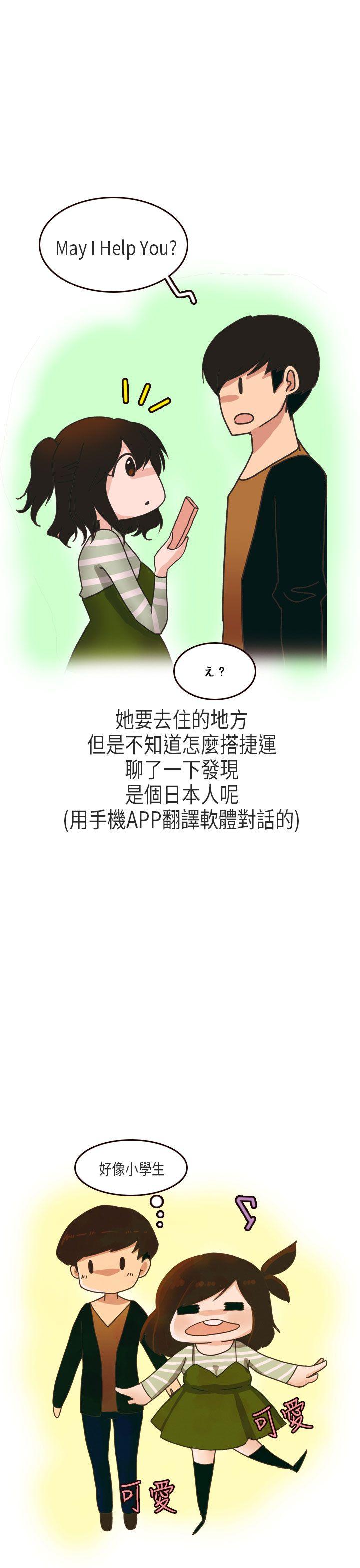 《秘密Story第二季》漫画最新章节秘密Story第二季-演唱会中的秘密(上)免费下拉式在线观看章节第【12】张图片