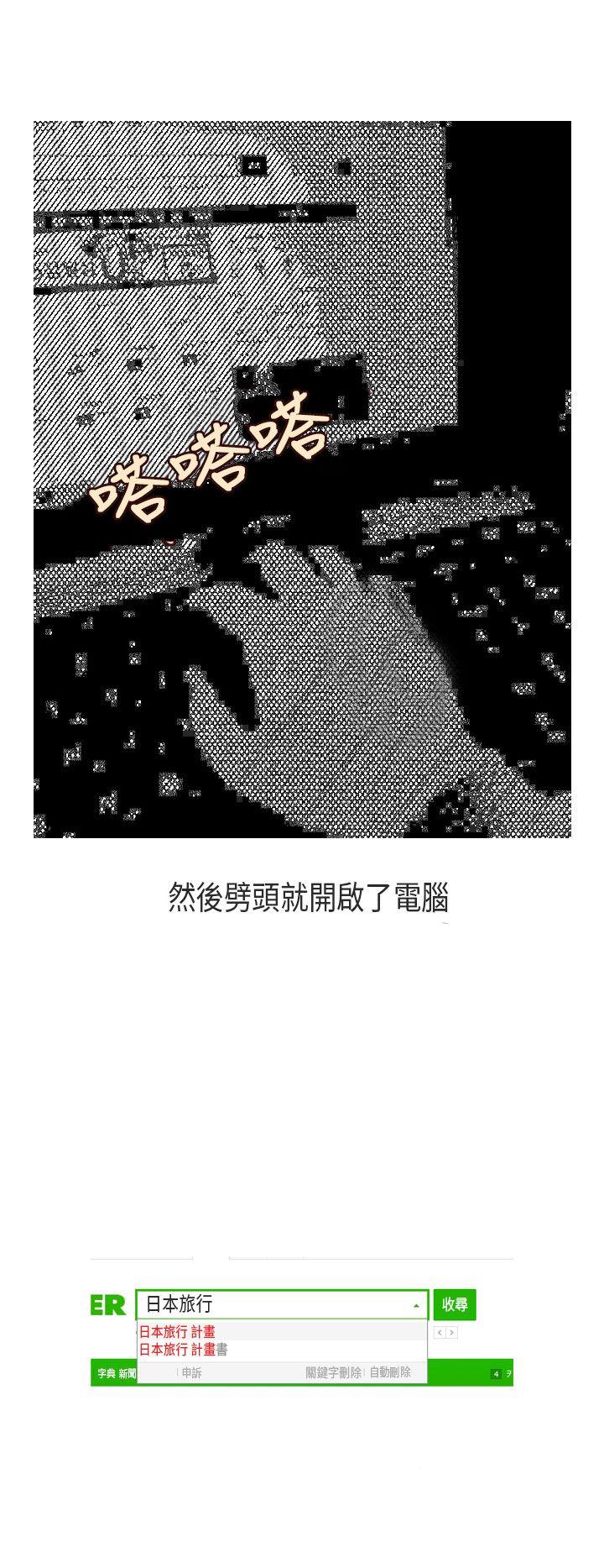 《秘密Story第二季》漫画最新章节秘密Story第二季-演唱会中的秘密(中)免费下拉式在线观看章节第【18】张图片