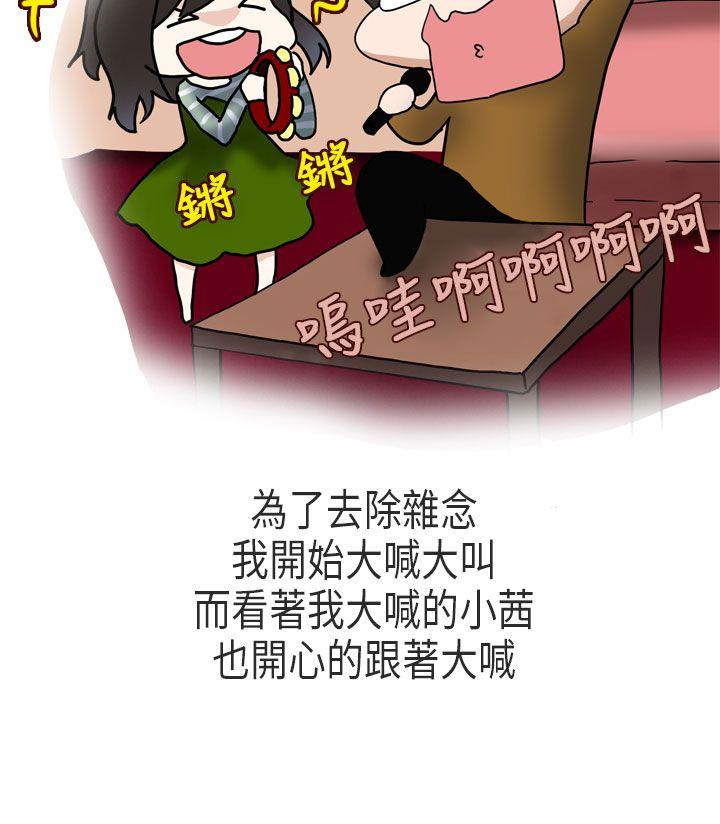 《秘密Story第二季》漫画最新章节秘密Story第二季-演唱会中的秘密(中)免费下拉式在线观看章节第【14】张图片