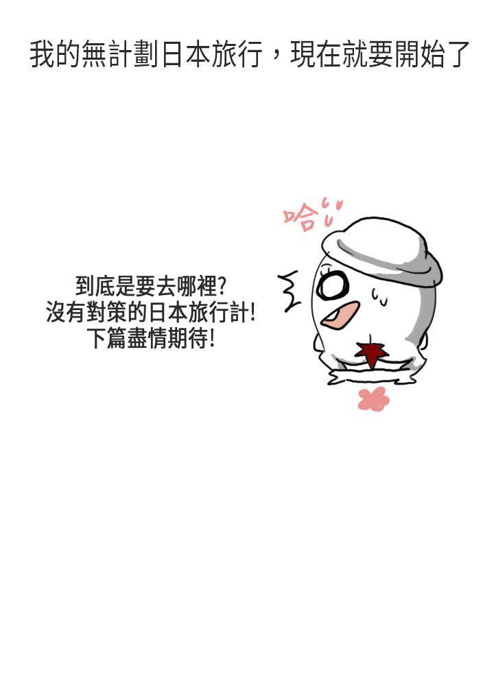 《秘密Story第二季》漫画最新章节秘密Story第二季-演唱会中的秘密(中)免费下拉式在线观看章节第【19】张图片