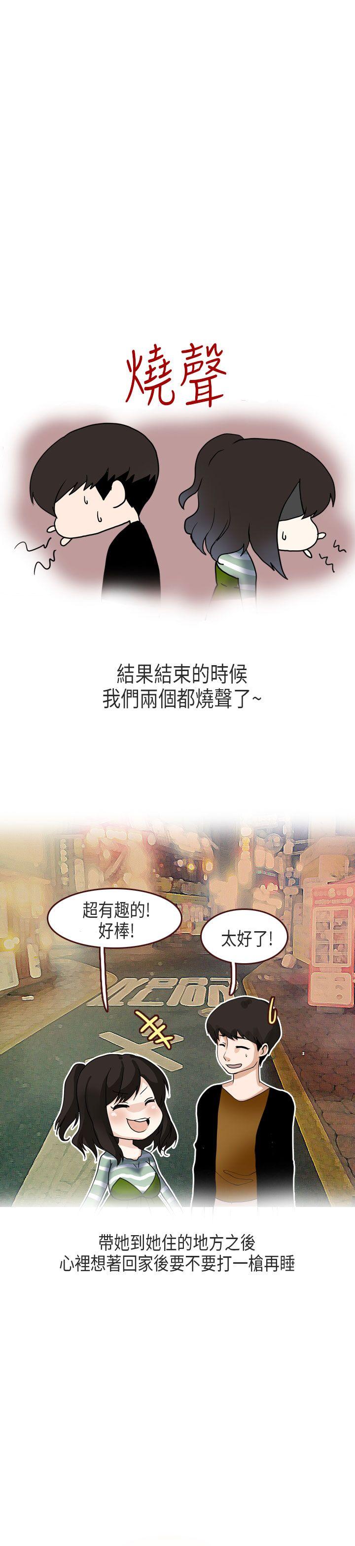 《秘密Story第二季》漫画最新章节秘密Story第二季-演唱会中的秘密(中)免费下拉式在线观看章节第【15】张图片