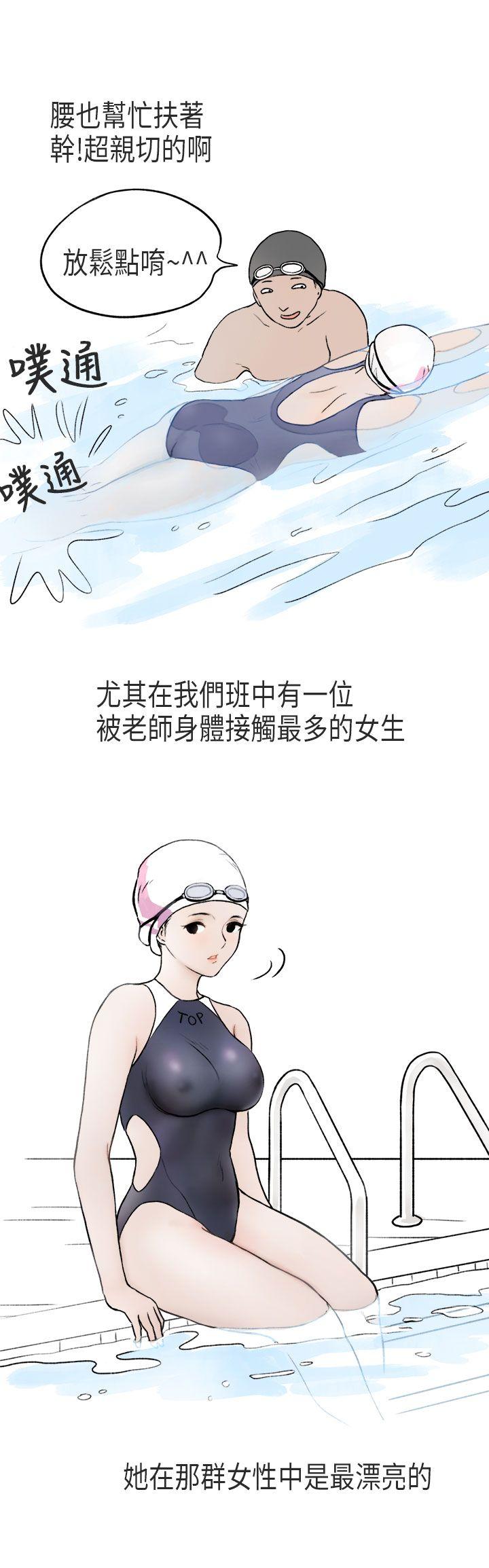 《秘密Story第二季》漫画最新章节秘密Story第二季-游泳池里的正妹(上)免费下拉式在线观看章节第【9】张图片