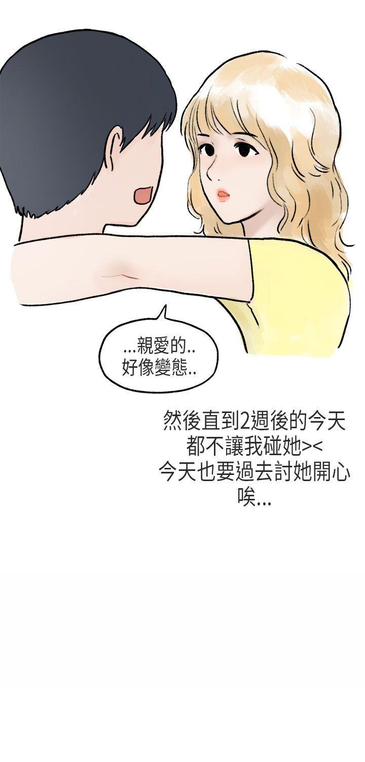 《秘密Story第二季》漫画最新章节秘密Story第二季-游泳池里的正妹(下)免费下拉式在线观看章节第【23】张图片