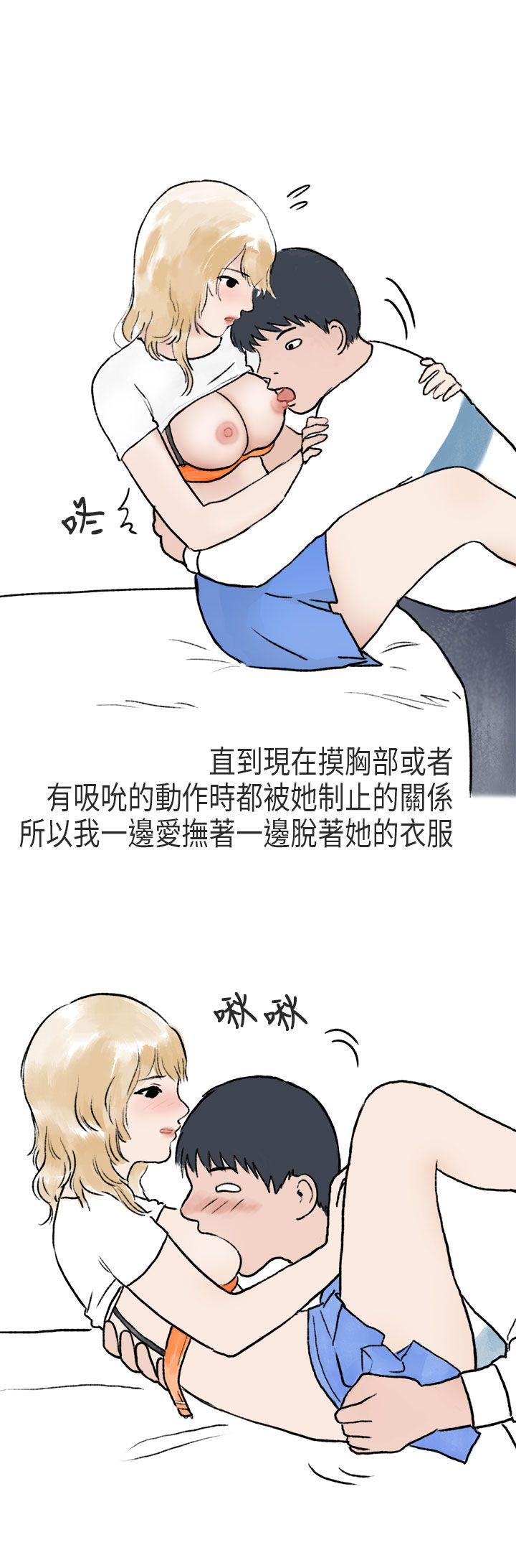 《秘密Story第二季》漫画最新章节秘密Story第二季-游泳池里的正妹(下)免费下拉式在线观看章节第【15】张图片