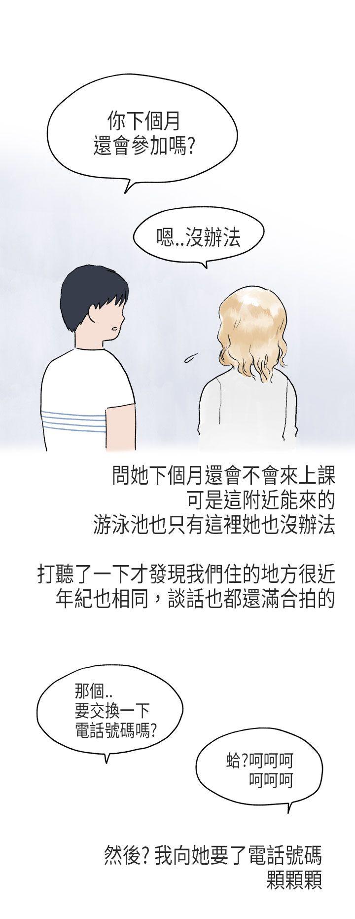 《秘密Story第二季》漫画最新章节秘密Story第二季-游泳池里的正妹(下)免费下拉式在线观看章节第【10】张图片