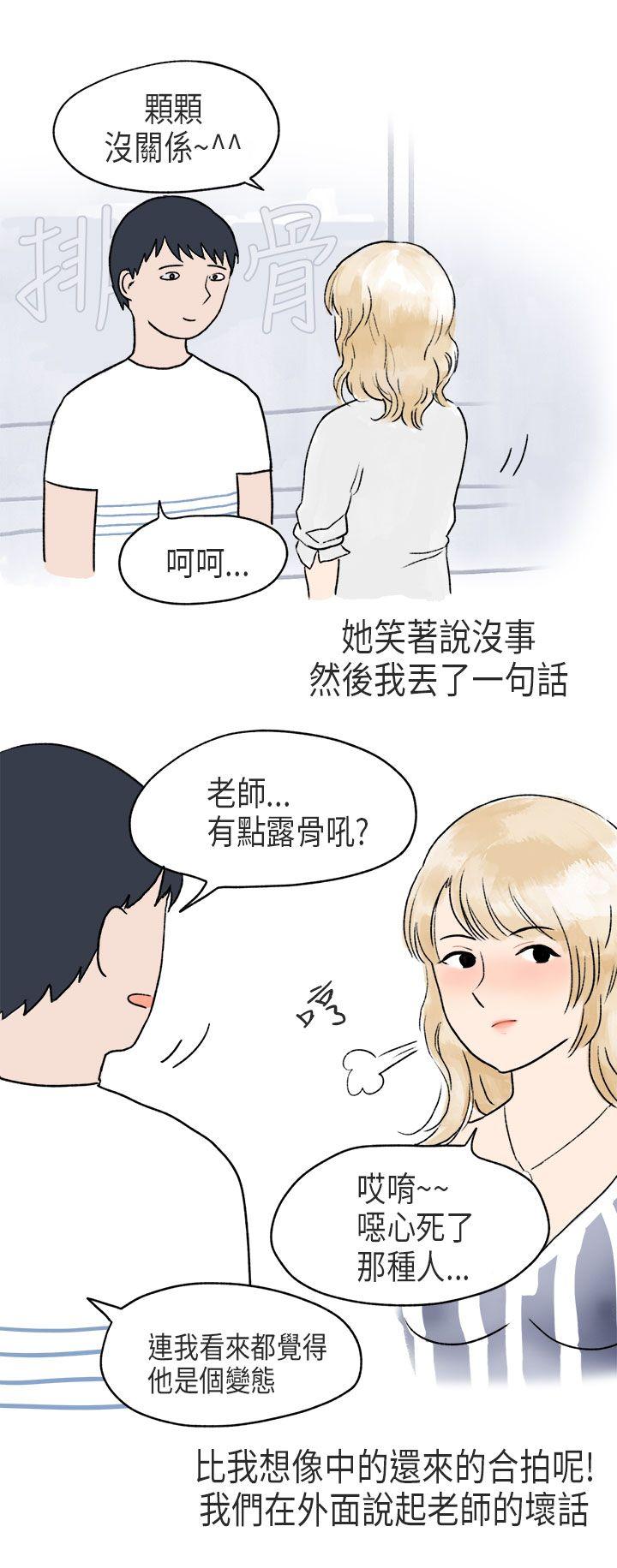 《秘密Story第二季》漫画最新章节秘密Story第二季-游泳池里的正妹(下)免费下拉式在线观看章节第【9】张图片