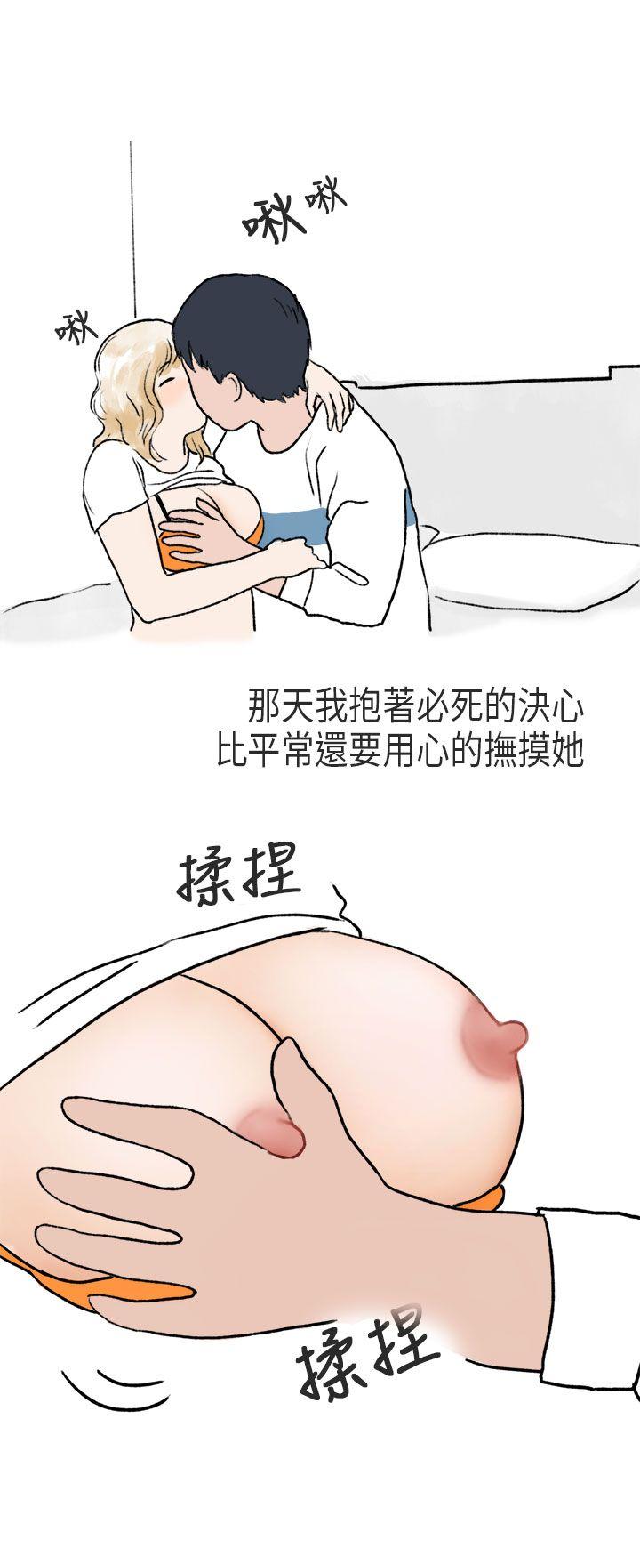 《秘密Story第二季》漫画最新章节秘密Story第二季-游泳池里的正妹(下)免费下拉式在线观看章节第【14】张图片