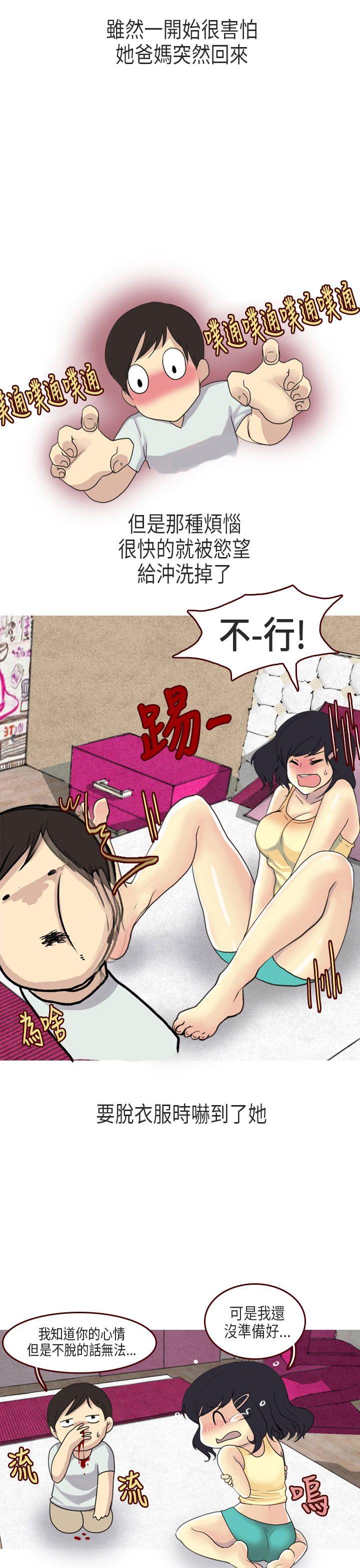 《秘密Story第二季》漫画最新章节秘密Story第二季-女友家(上)免费下拉式在线观看章节第【4】张图片