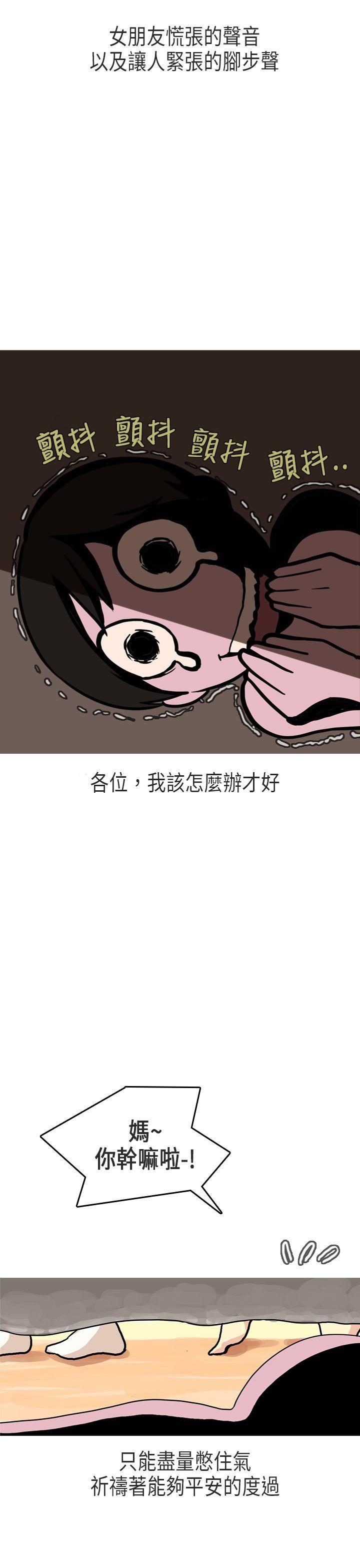 《秘密Story第二季》漫画最新章节秘密Story第二季-女友家(下)免费下拉式在线观看章节第【10】张图片