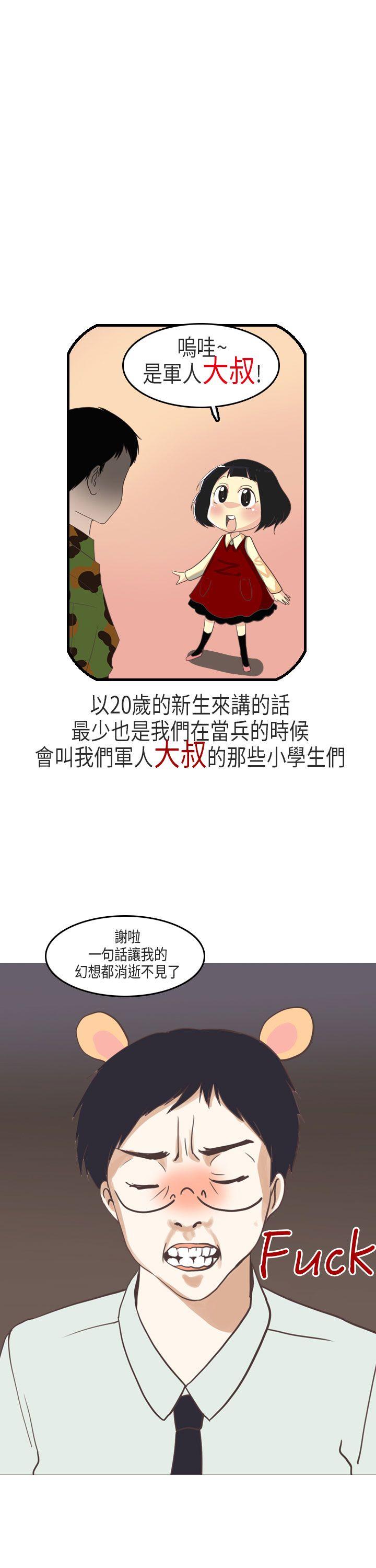 《秘密Story第二季》漫画最新章节秘密Story第二季-教师和留级生(上)免费下拉式在线观看章节第【13】张图片