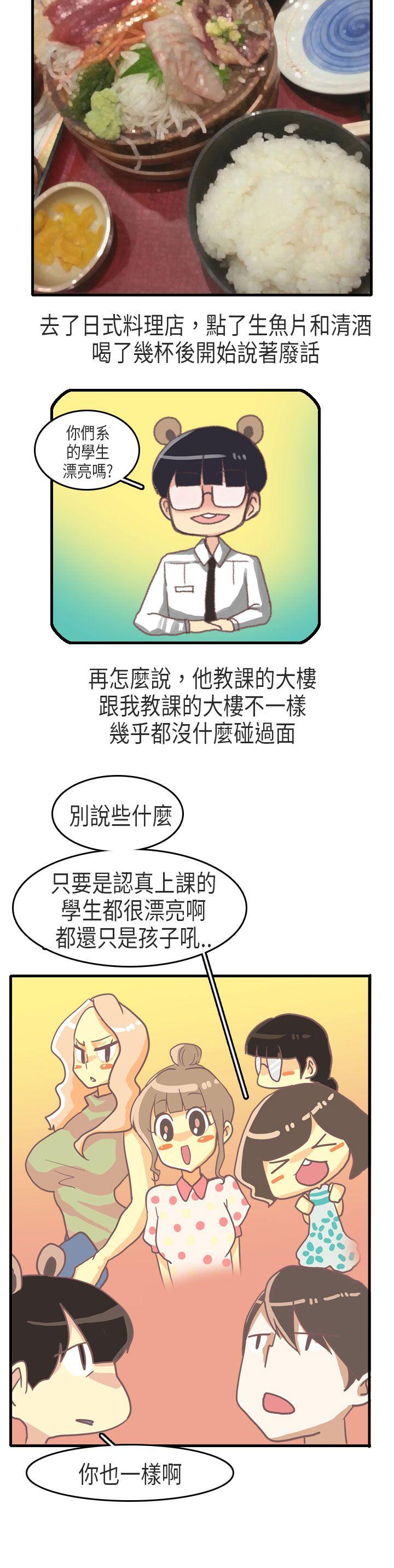 《秘密Story第二季》漫画最新章节秘密Story第二季-教师和留级生(上)免费下拉式在线观看章节第【12】张图片