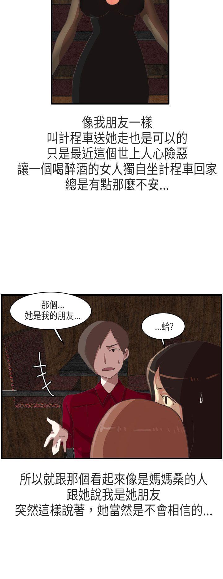 《秘密Story第二季》漫画最新章节秘密Story第二季-教师和留级生(下)免费下拉式在线观看章节第【10】张图片