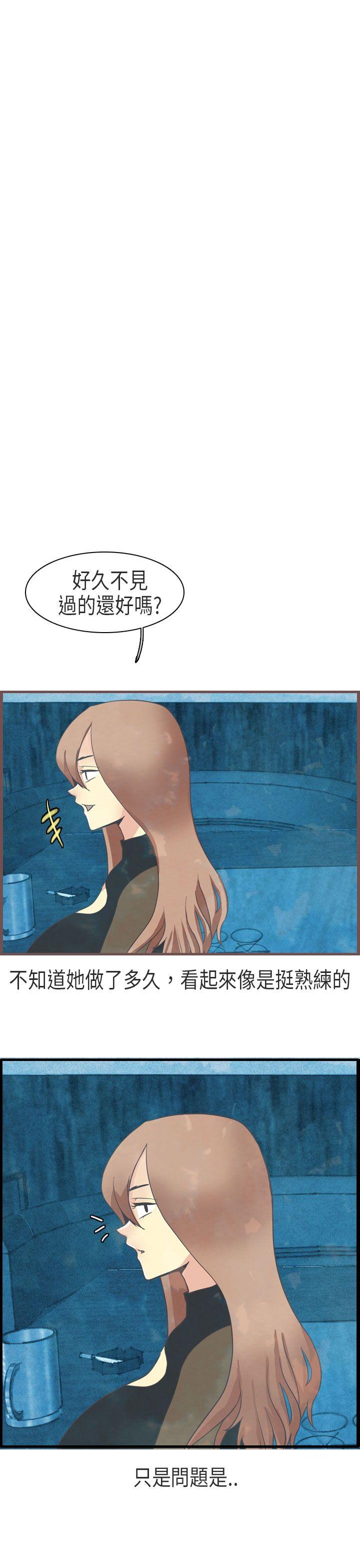 《秘密Story第二季》漫画最新章节秘密Story第二季-教师和留级生(下)免费下拉式在线观看章节第【7】张图片