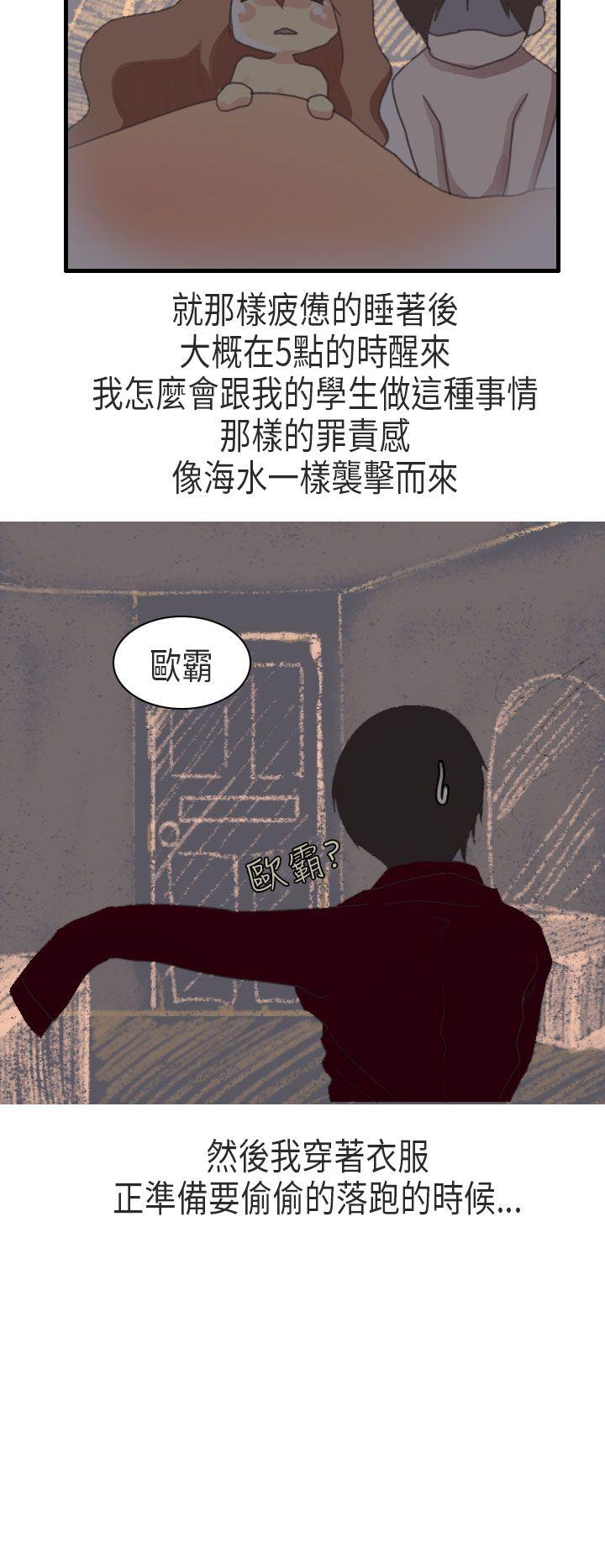 《秘密Story第二季》漫画最新章节秘密Story第二季-教师和留级生(下)免费下拉式在线观看章节第【22】张图片