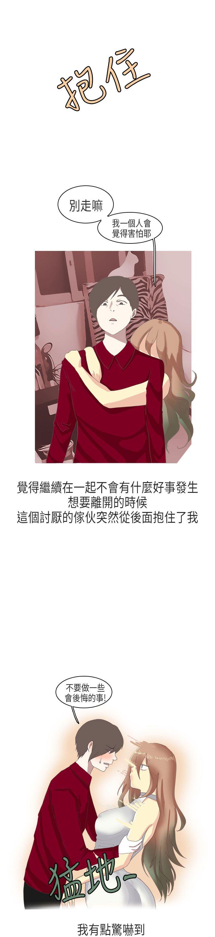 《秘密Story第二季》漫画最新章节秘密Story第二季-教师和留级生(下)免费下拉式在线观看章节第【15】张图片