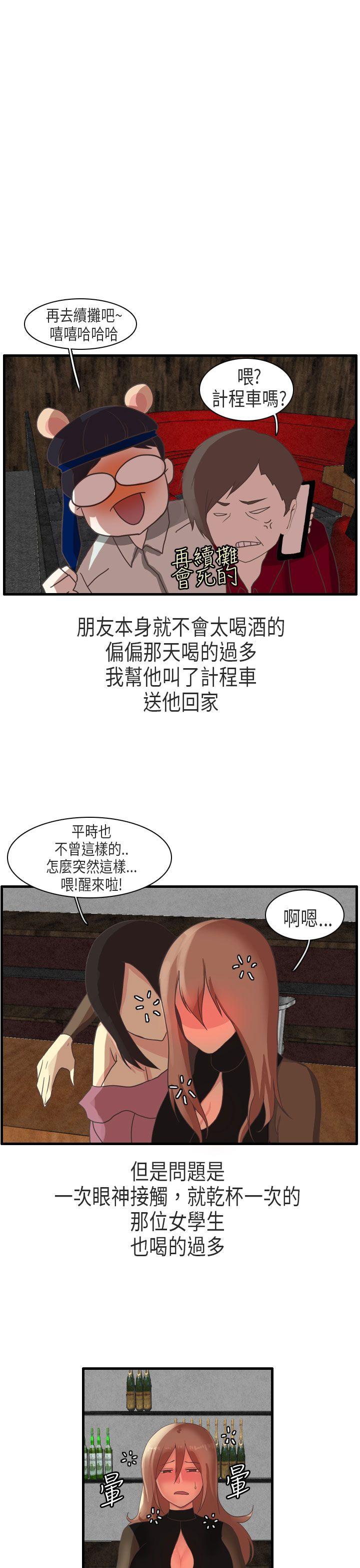 《秘密Story第二季》漫画最新章节秘密Story第二季-教师和留级生(下)免费下拉式在线观看章节第【9】张图片