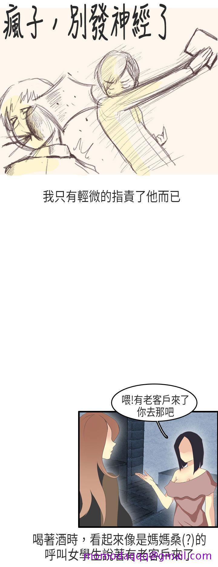 《秘密Story第二季》漫画最新章节秘密Story第二季-教师和留级生(下)免费下拉式在线观看章节第【6】张图片