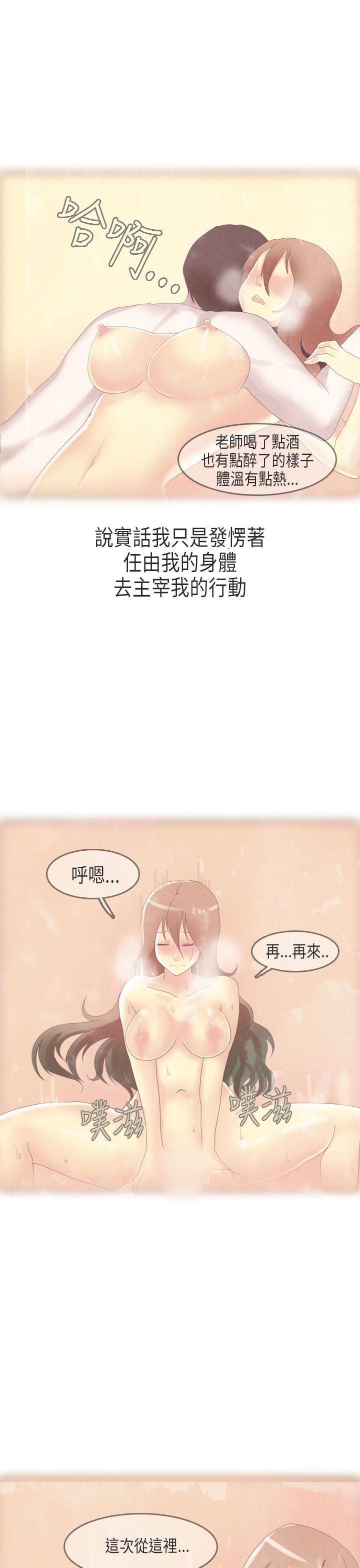 《秘密Story第二季》漫画最新章节秘密Story第二季-教师和留级生(下)免费下拉式在线观看章节第【19】张图片