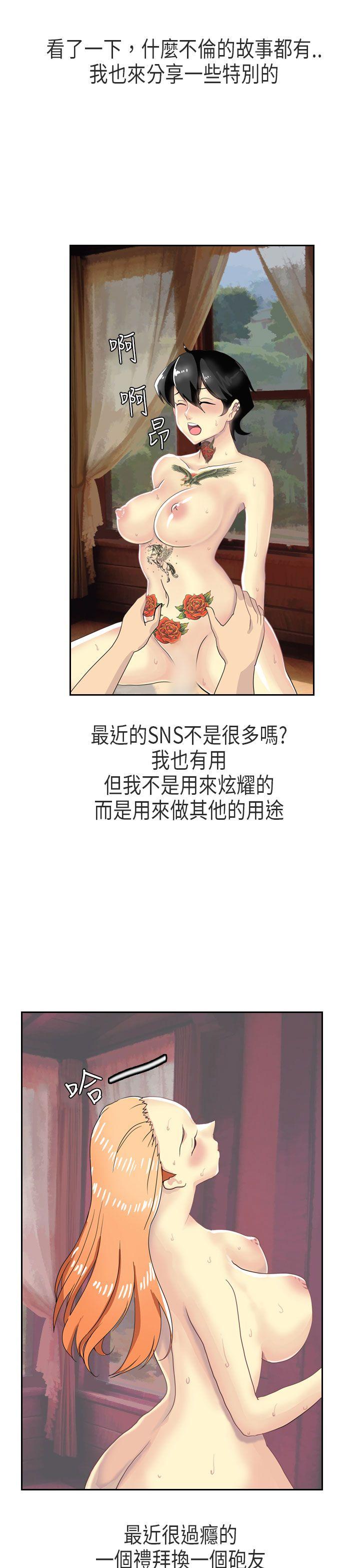 《秘密Story第二季》漫画最新章节秘密Story第二季-XXstagXam(上)免费下拉式在线观看章节第【1】张图片