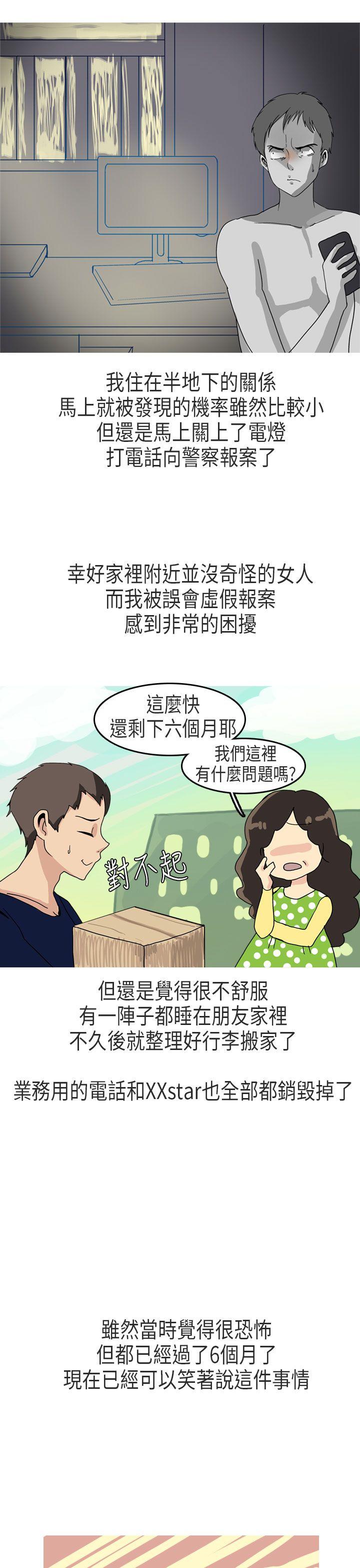 《秘密Story第二季》漫画最新章节秘密Story第二季-XXstagXam(下)免费下拉式在线观看章节第【19】张图片