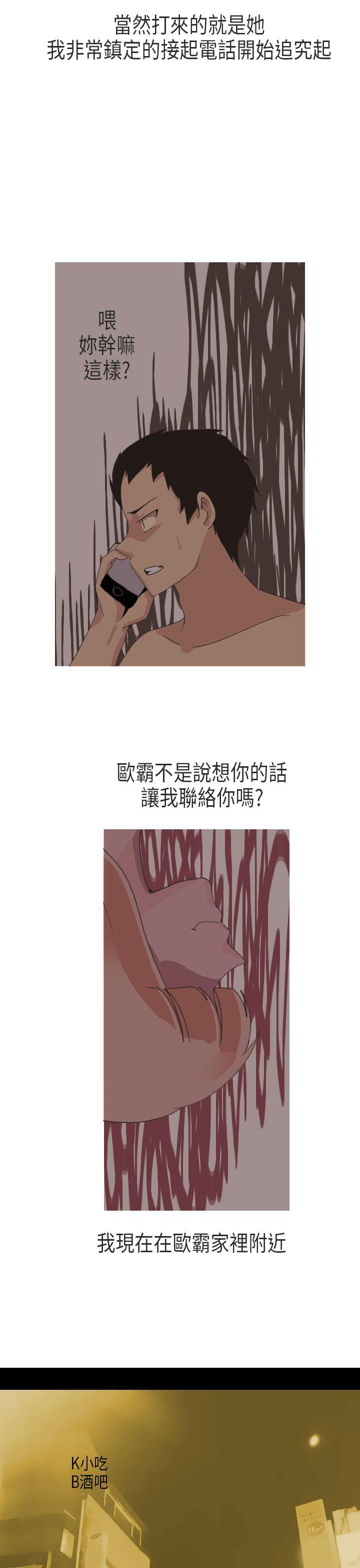 《秘密Story第二季》漫画最新章节秘密Story第二季-XXstagXam(下)免费下拉式在线观看章节第【17】张图片