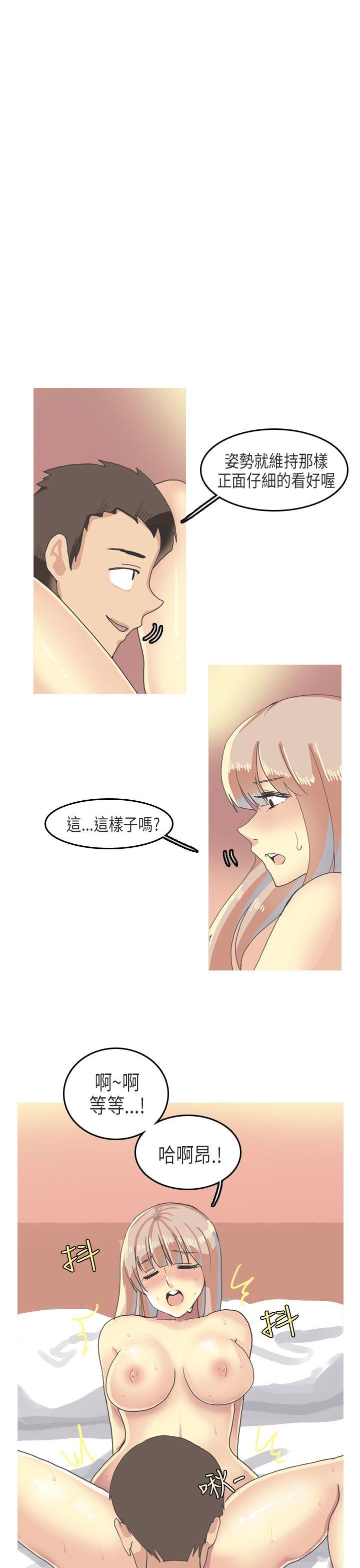 《秘密Story第二季》漫画最新章节秘密Story第二季-XXstagXam(下)免费下拉式在线观看章节第【7】张图片