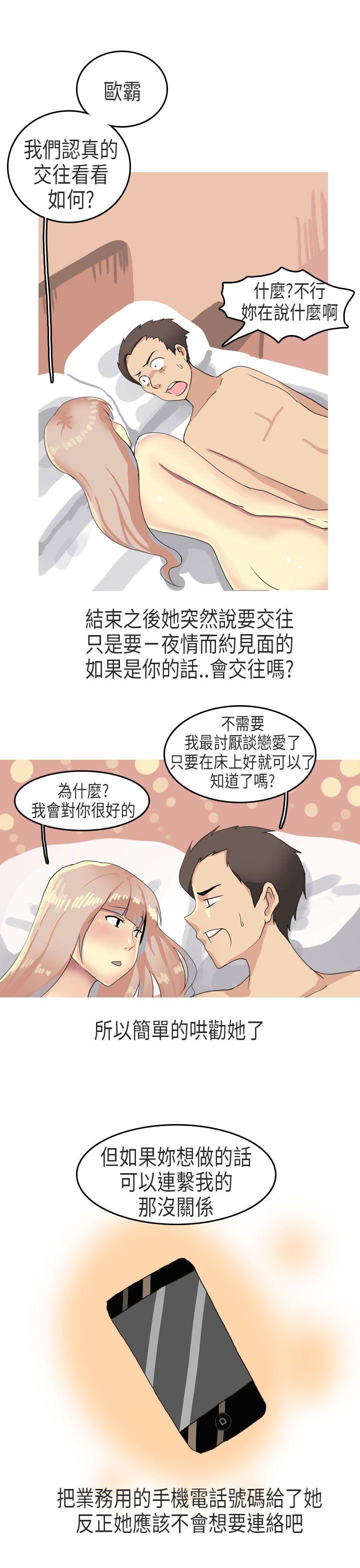 《秘密Story第二季》漫画最新章节秘密Story第二季-XXstagXam(下)免费下拉式在线观看章节第【13】张图片