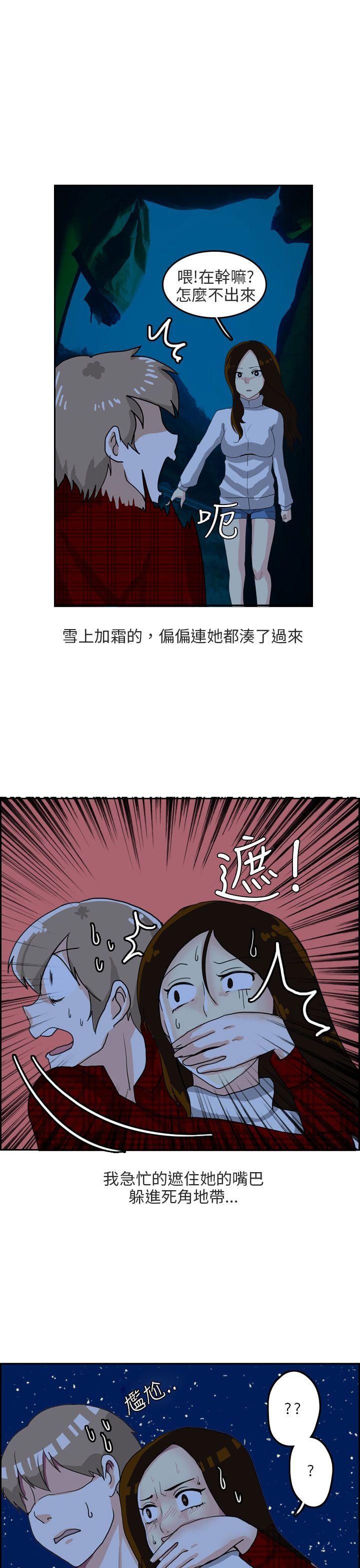 《秘密Story第二季》漫画最新章节秘密Story第二季-四人约会的露营(上)免费下拉式在线观看章节第【17】张图片