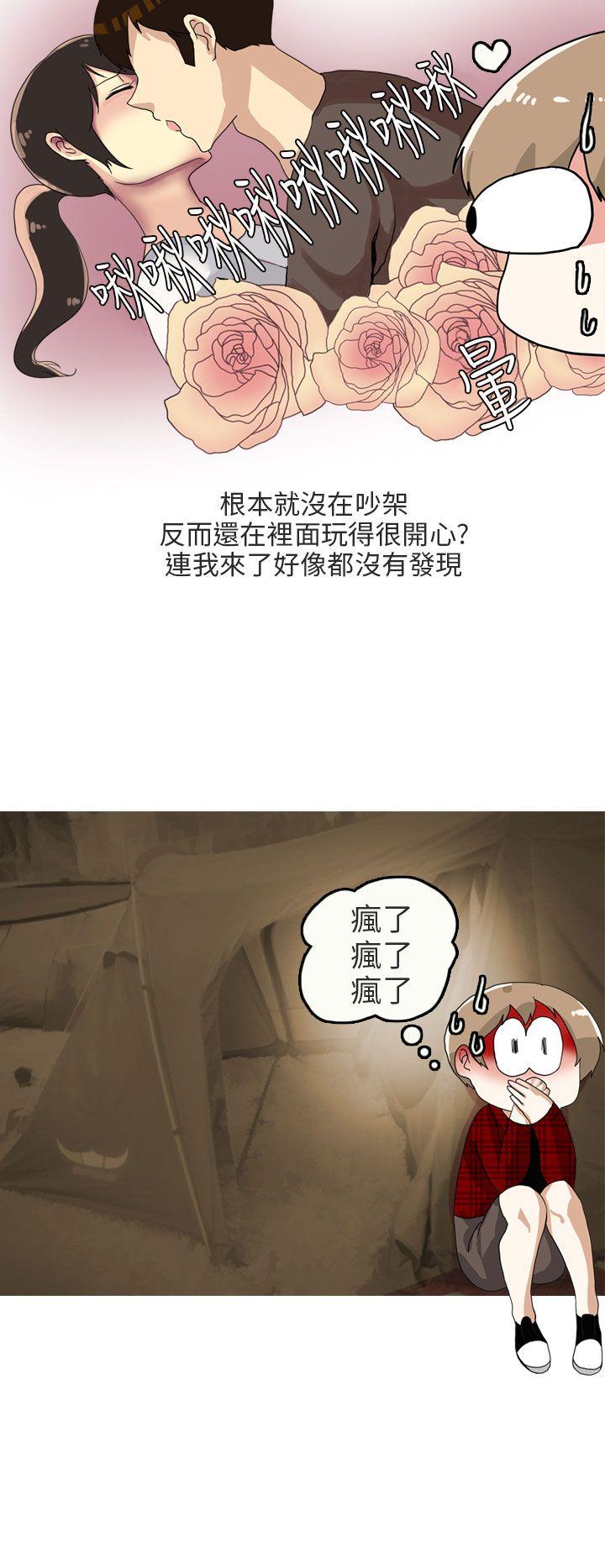 《秘密Story第二季》漫画最新章节秘密Story第二季-四人约会的露营(上)免费下拉式在线观看章节第【16】张图片