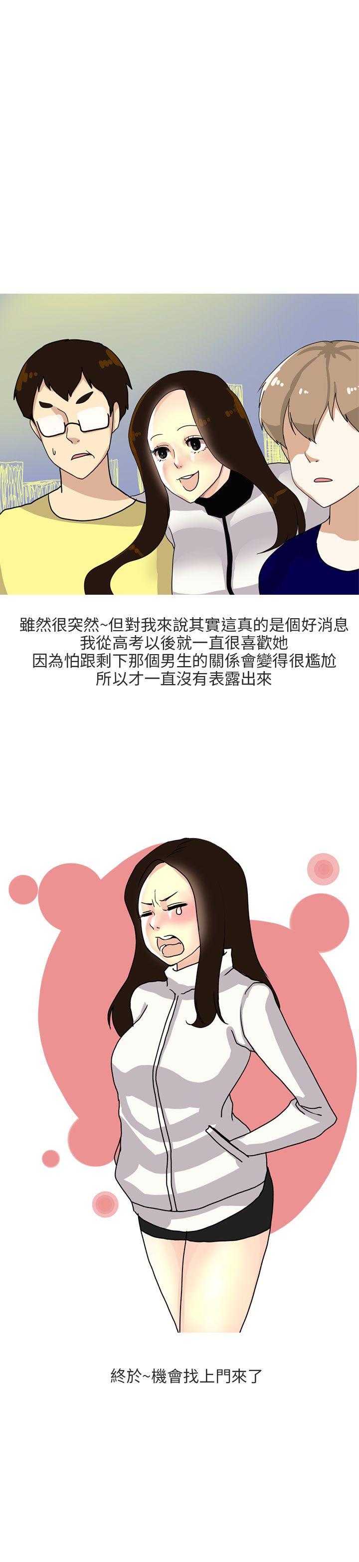 《秘密Story第二季》漫画最新章节秘密Story第二季-四人约会的露营(上)免费下拉式在线观看章节第【4】张图片