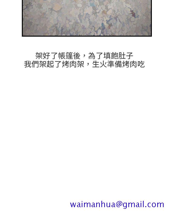 《秘密Story第二季》漫画最新章节秘密Story第二季-四人约会的露营(上)免费下拉式在线观看章节第【10】张图片