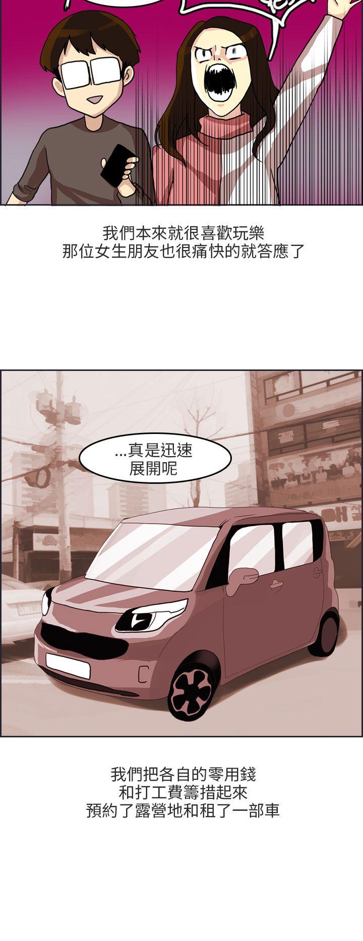 《秘密Story第二季》漫画最新章节秘密Story第二季-四人约会的露营(上)免费下拉式在线观看章节第【7】张图片