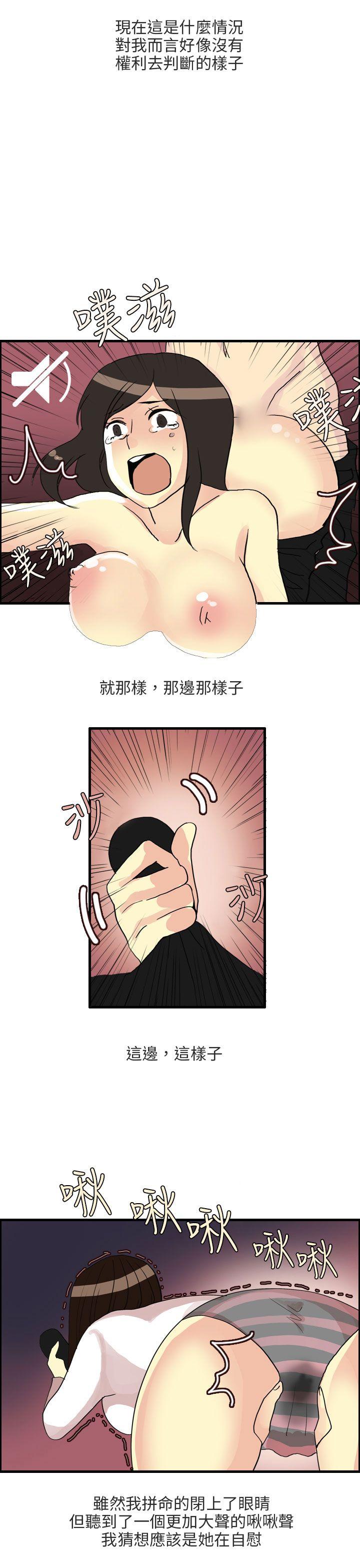 《秘密Story第二季》漫画最新章节秘密Story第二季-四人约会的露营(下)免费下拉式在线观看章节第【17】张图片