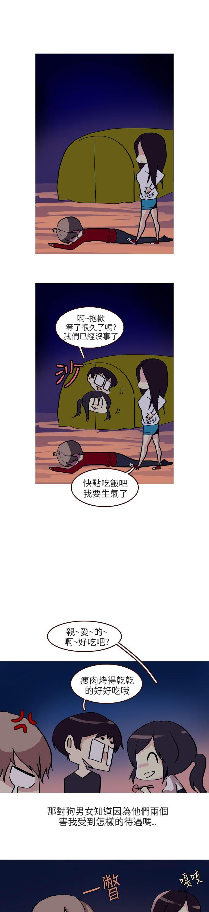 《秘密Story第二季》漫画最新章节秘密Story第二季-四人约会的露营(下)免费下拉式在线观看章节第【3】张图片