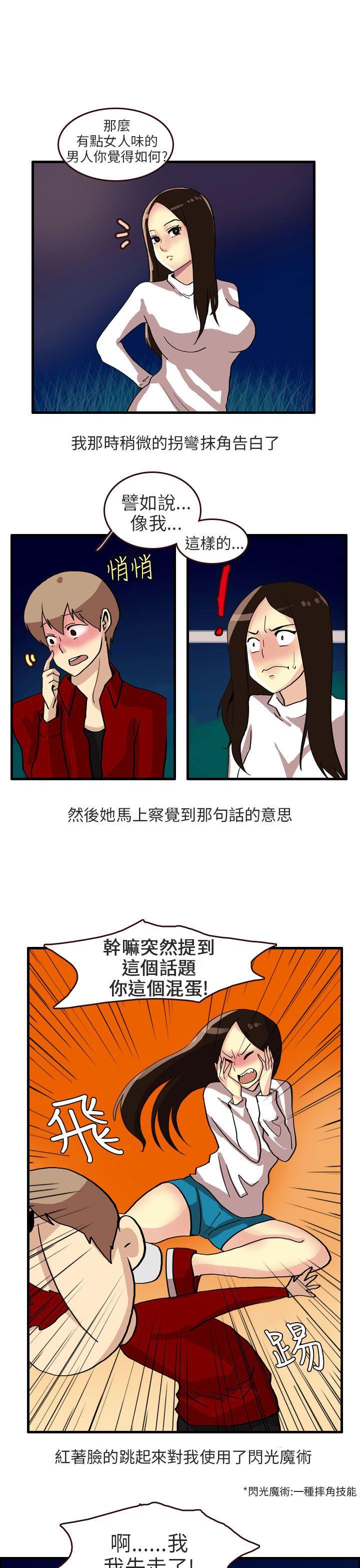 《秘密Story第二季》漫画最新章节秘密Story第二季-四人约会的露营(下)免费下拉式在线观看章节第【9】张图片