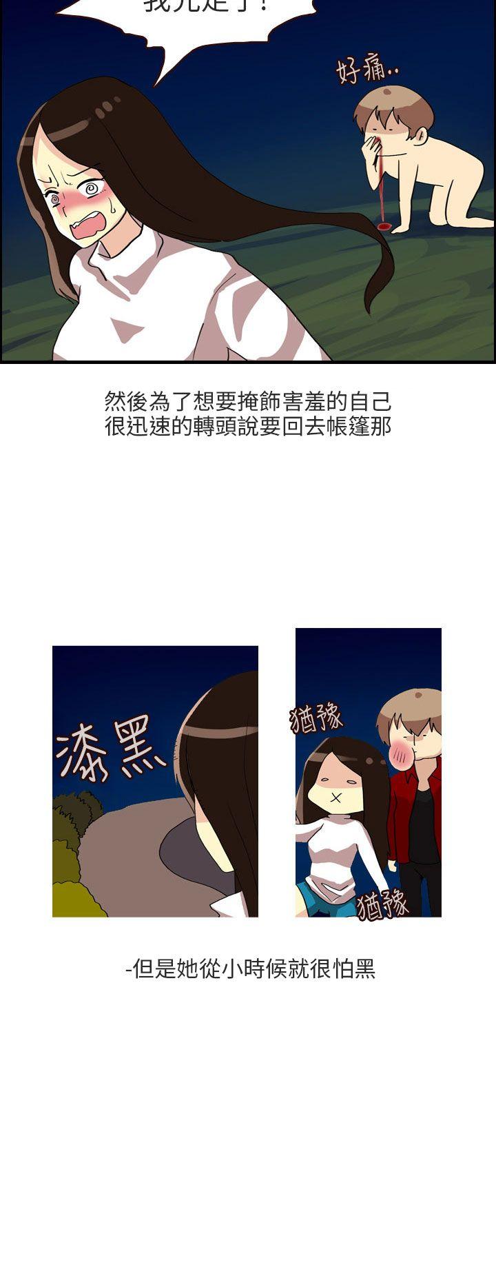 《秘密Story第二季》漫画最新章节秘密Story第二季-四人约会的露营(下)免费下拉式在线观看章节第【10】张图片