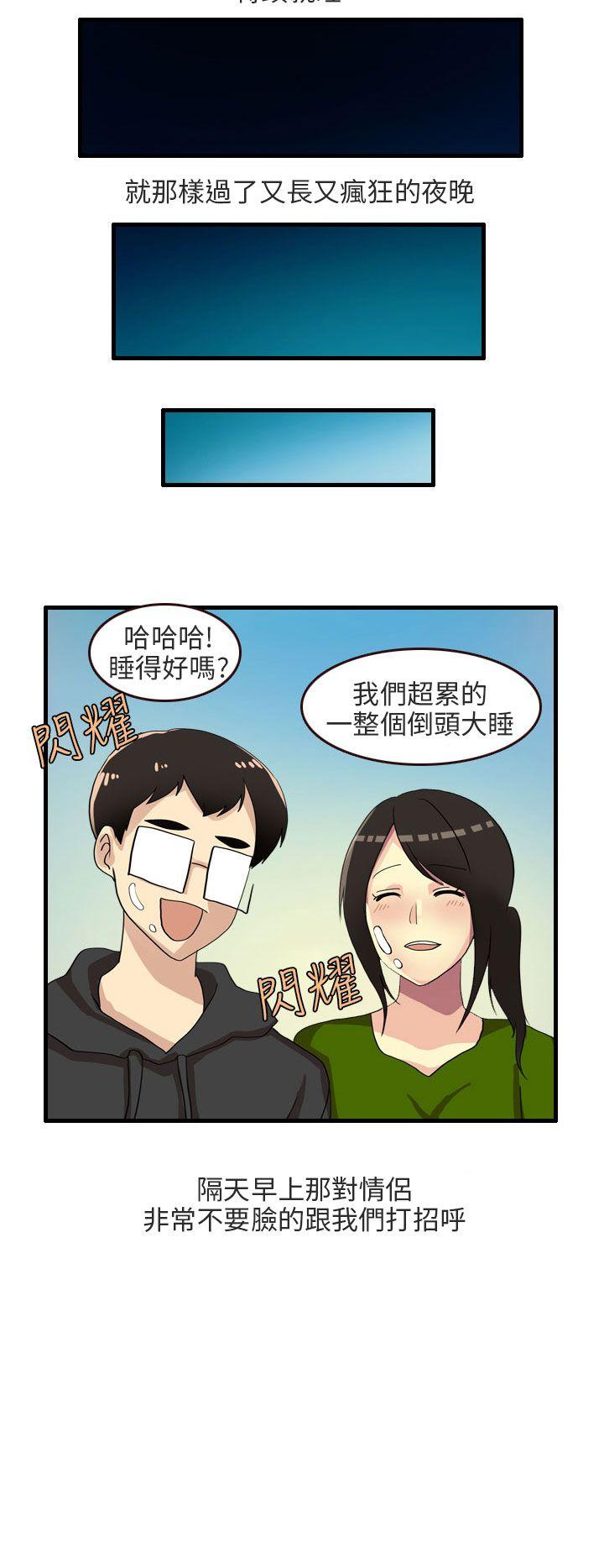 《秘密Story第二季》漫画最新章节秘密Story第二季-四人约会的露营(下)免费下拉式在线观看章节第【20】张图片