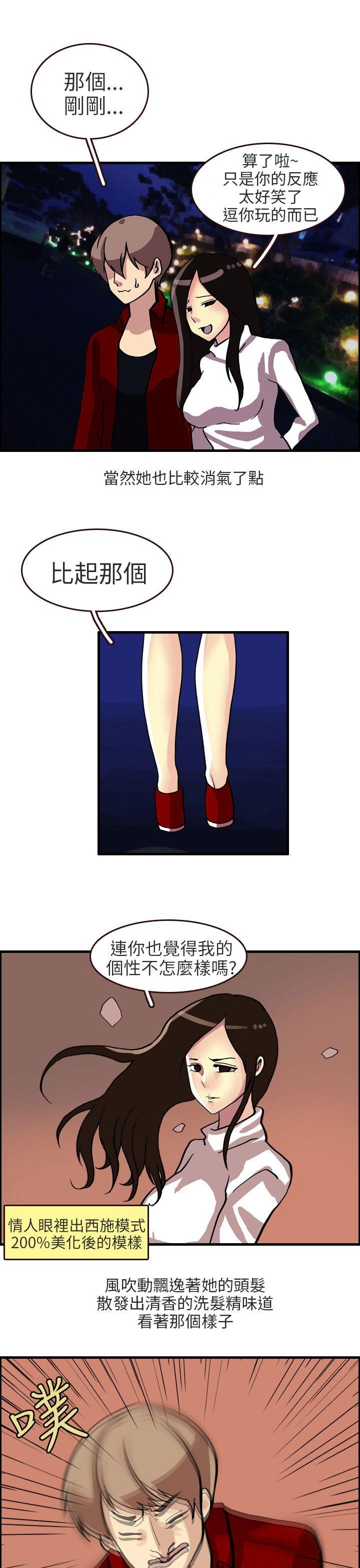 《秘密Story第二季》漫画最新章节秘密Story第二季-四人约会的露营(下)免费下拉式在线观看章节第【7】张图片